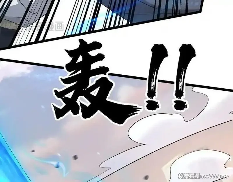 收徒亿万返还：为师无敌世间,第175话 对决天火！,第131张
