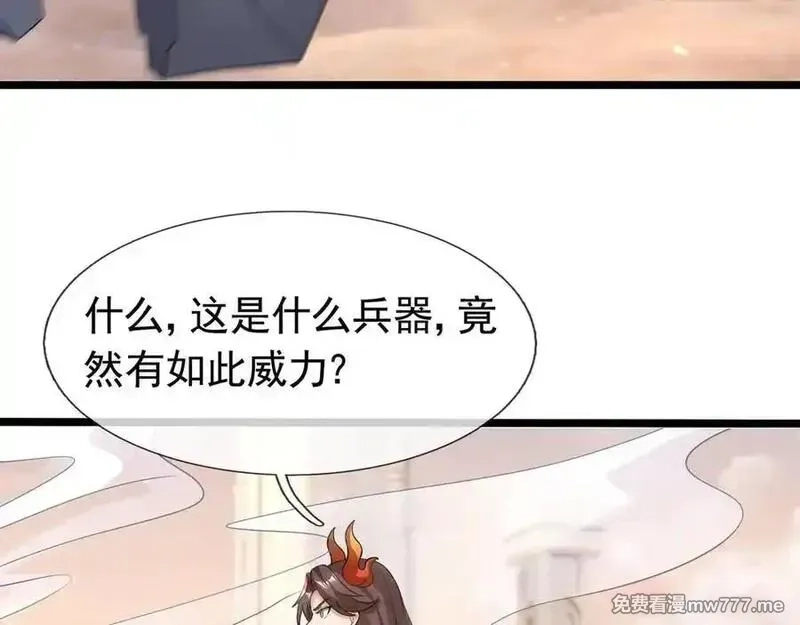 收徒亿万返还：为师无敌世间,第175话 对决天火！,第136张