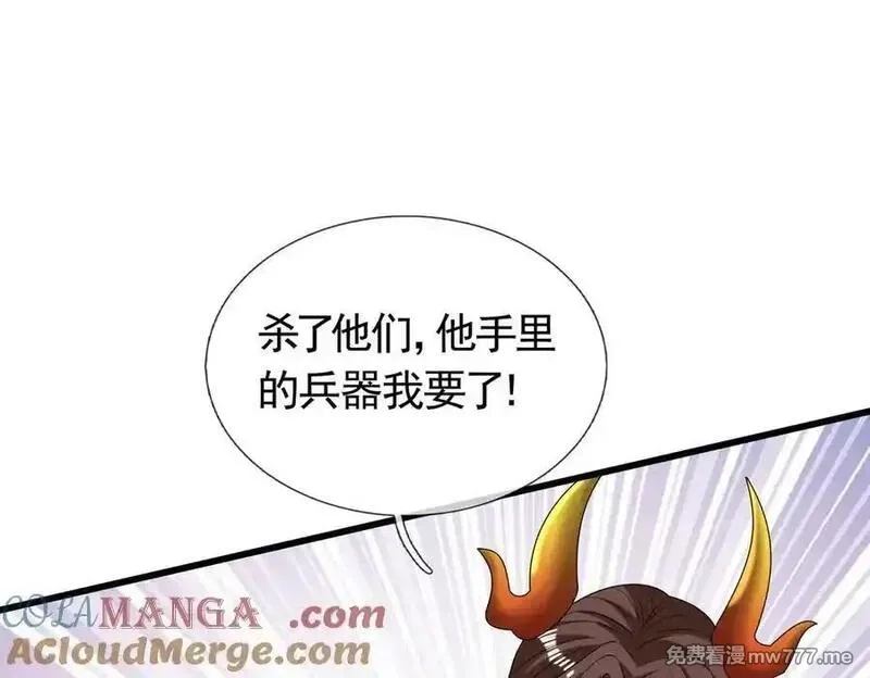 收徒亿万返还：为师无敌世间,第175话 对决天火！,第141张