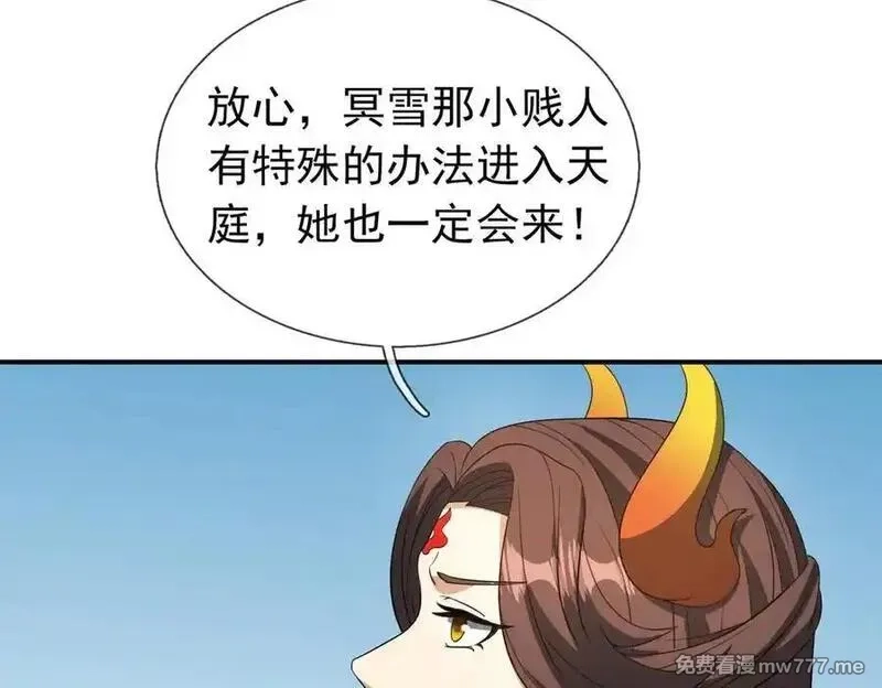 收徒亿万返还：为师无敌世间,第175话 对决天火！,第15张