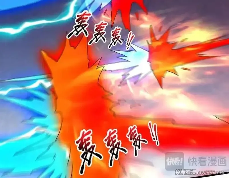 收徒亿万返还：为师无敌世间,第175话 对决天火！,第152张