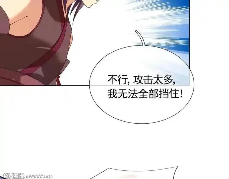 收徒亿万返还：为师无敌世间,第175话 对决天火！,第159张