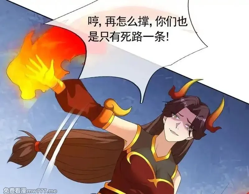收徒亿万返还：为师无敌世间,第175话 对决天火！,第160张