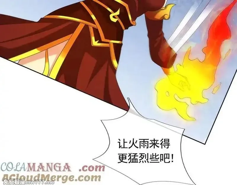 收徒亿万返还：为师无敌世间,第175话 对决天火！,第161张