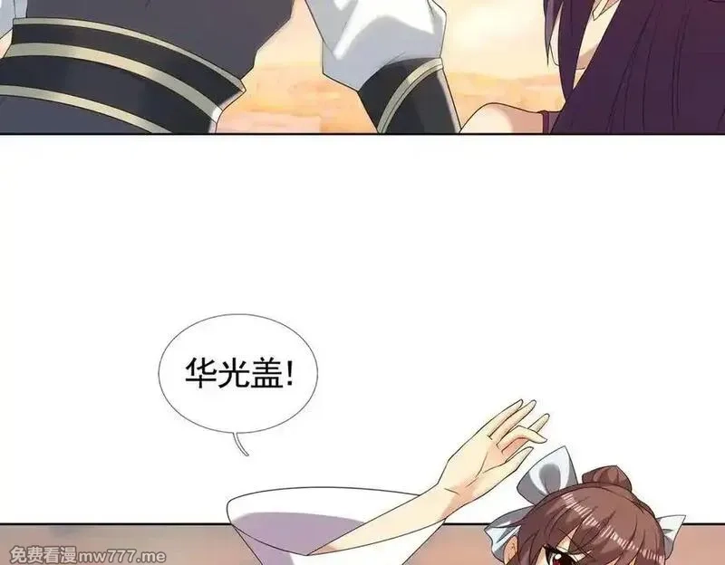 收徒亿万返还：为师无敌世间,第175话 对决天火！,第164张