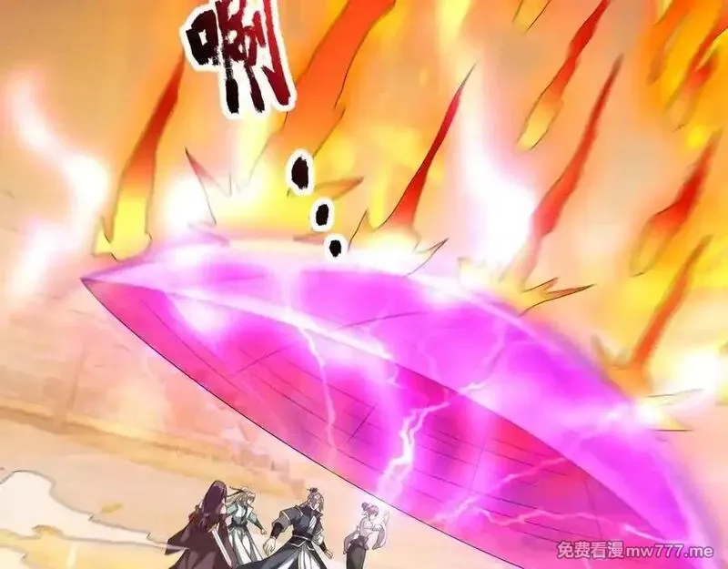 收徒亿万返还：为师无敌世间,第175话 对决天火！,第168张