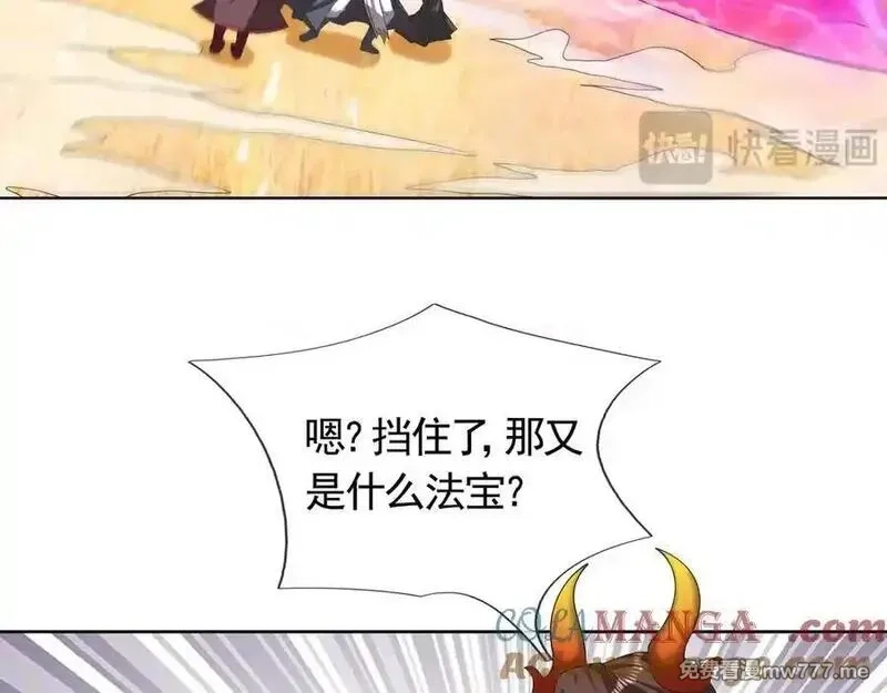 收徒亿万返还：为师无敌世间,第175话 对决天火！,第169张