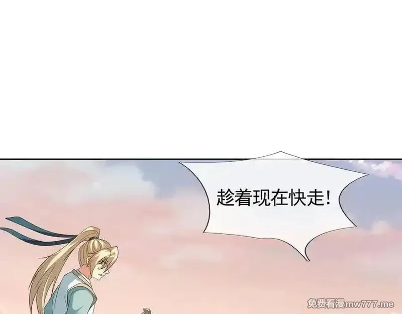 收徒亿万返还：为师无敌世间,第175话 对决天火！,第171张
