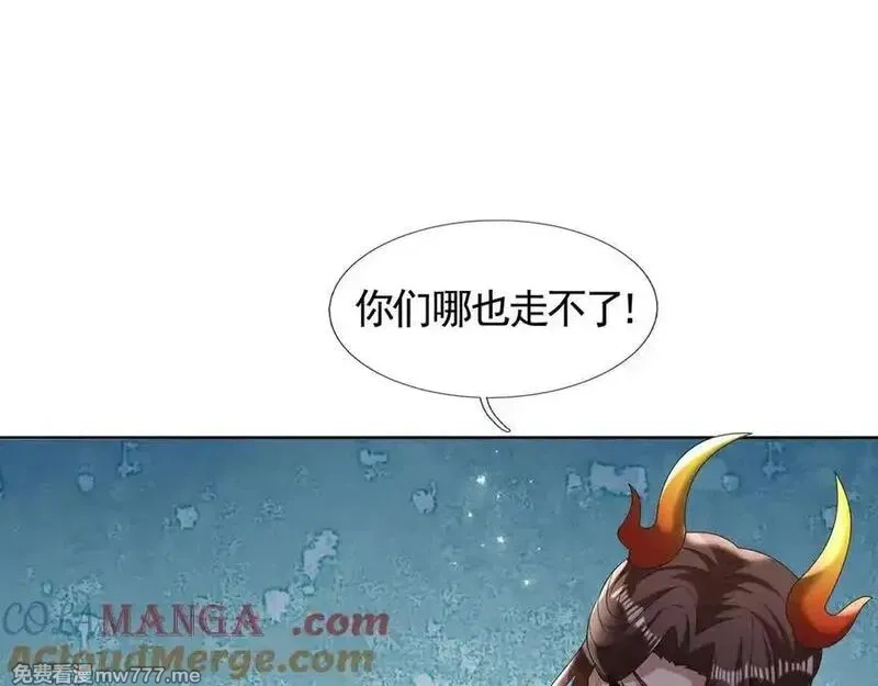 收徒亿万返还：为师无敌世间,第175话 对决天火！,第173张