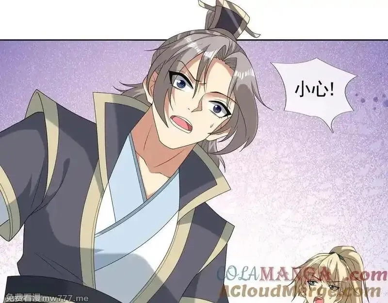 收徒亿万返还：为师无敌世间,第175话 对决天火！,第177张