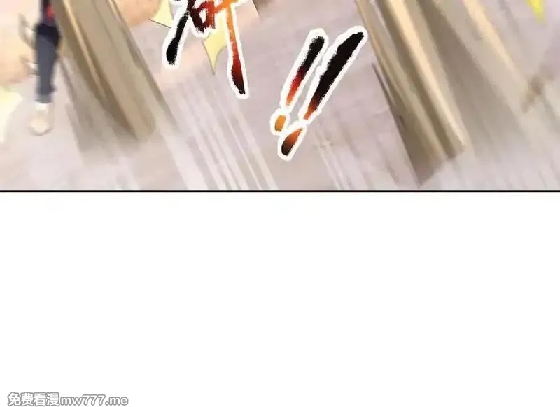 收徒亿万返还：为师无敌世间,第175话 对决天火！,第183张