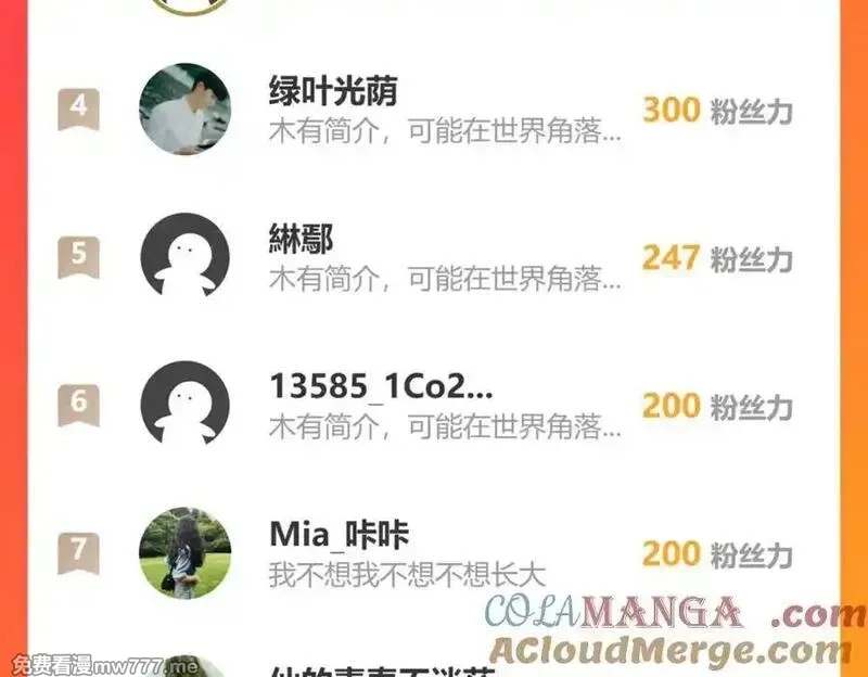 收徒亿万返还：为师无敌世间,第175话 对决天火！,第185张