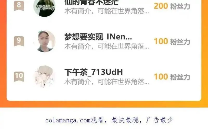 收徒亿万返还：为师无敌世间,第175话 对决天火！,第186张
