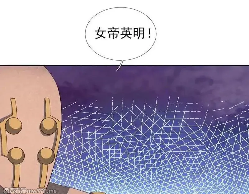 收徒亿万返还：为师无敌世间,第175话 对决天火！,第22张