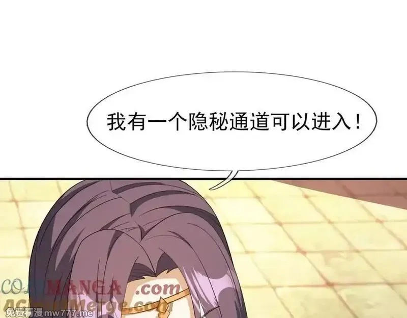 收徒亿万返还：为师无敌世间,第175话 对决天火！,第37张