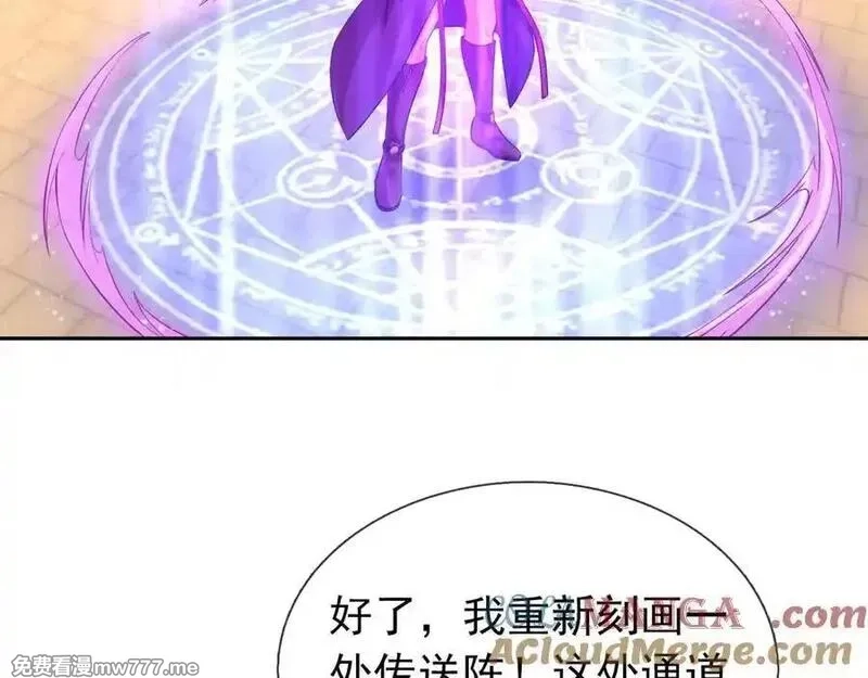 收徒亿万返还：为师无敌世间,第175话 对决天火！,第41张