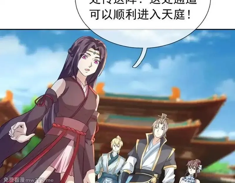 收徒亿万返还：为师无敌世间,第175话 对决天火！,第42张