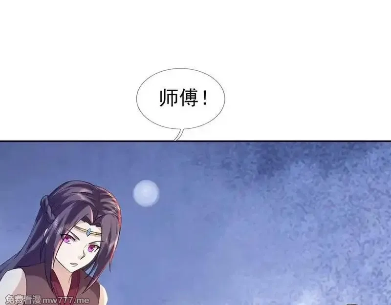 收徒亿万返还：为师无敌世间,第175话 对决天火！,第46张
