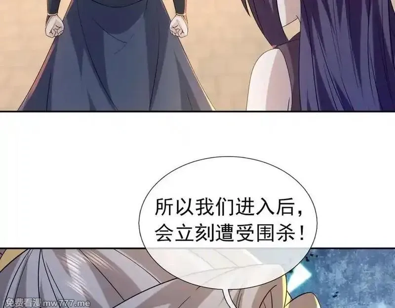 收徒亿万返还：为师无敌世间,第175话 对决天火！,第52张