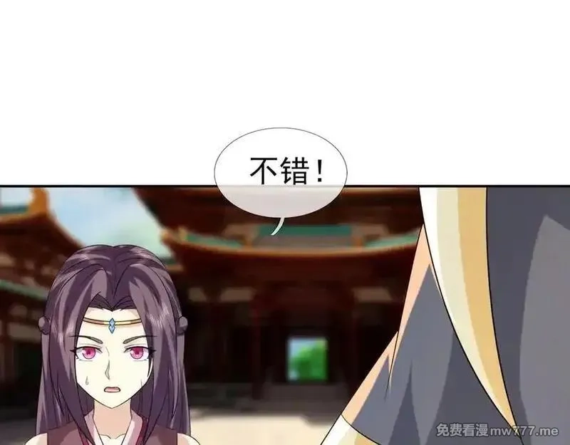收徒亿万返还：为师无敌世间,第175话 对决天火！,第55张