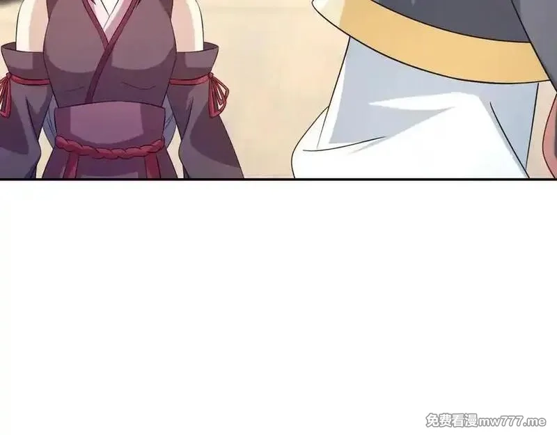 收徒亿万返还：为师无敌世间,第175话 对决天火！,第56张