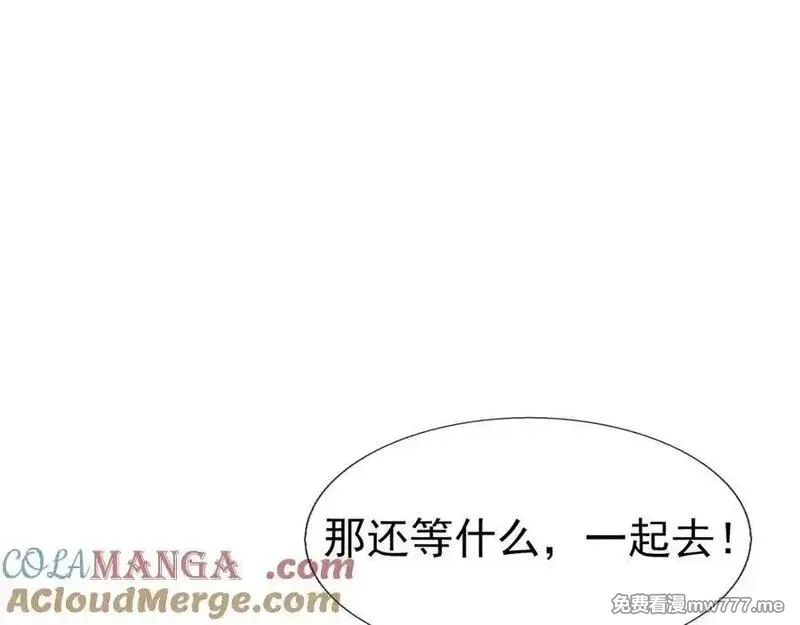 收徒亿万返还：为师无敌世间,第175话 对决天火！,第61张