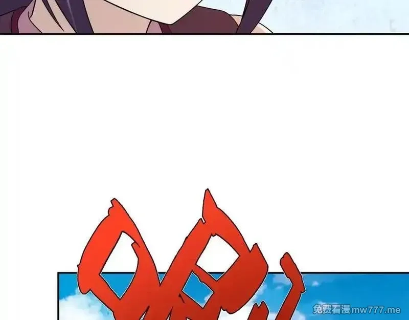 收徒亿万返还：为师无敌世间,第175话 对决天火！,第66张