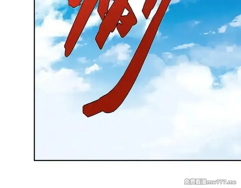 收徒亿万返还：为师无敌世间,第175话 对决天火！,第67张