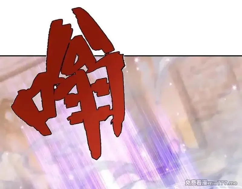 收徒亿万返还：为师无敌世间,第175话 对决天火！,第68张