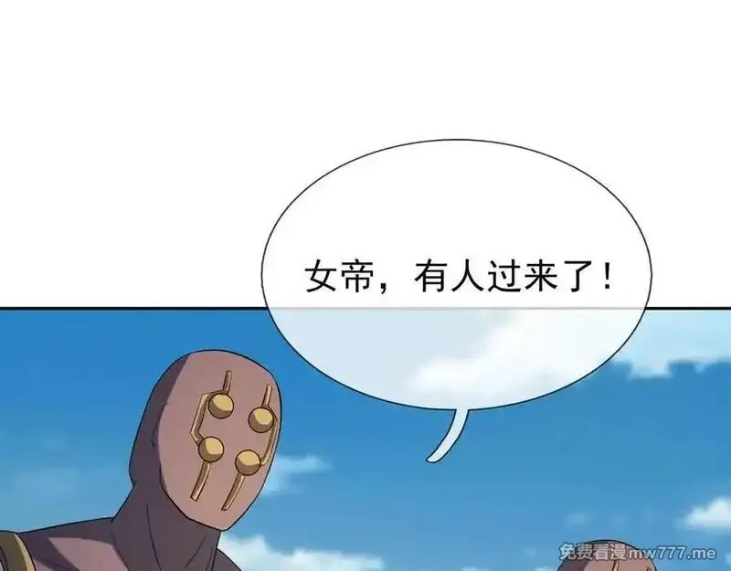 收徒亿万返还：为师无敌世间,第175话 对决天火！,第71张