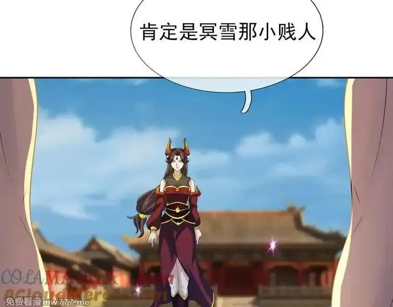 收徒亿万返还：为师无敌世间,第175话 对决天火！,第73张