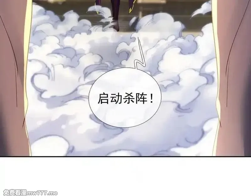 收徒亿万返还：为师无敌世间,第175话 对决天火！,第74张