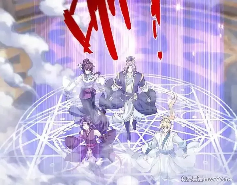 收徒亿万返还：为师无敌世间,第175话 对决天火！,第76张