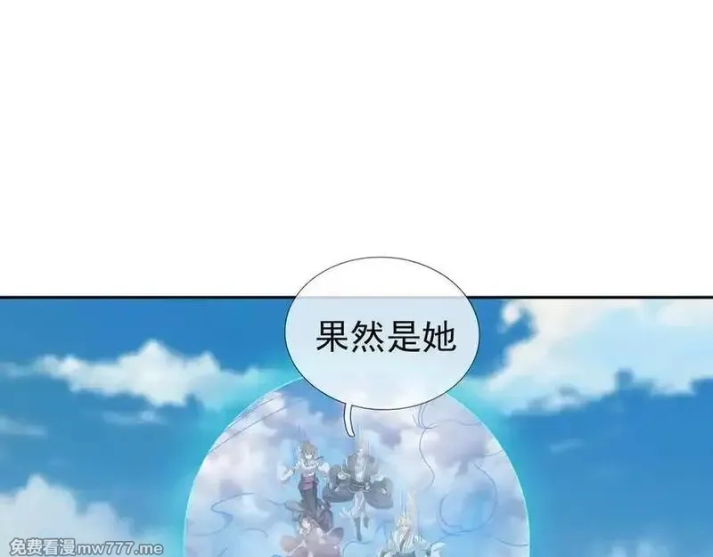 收徒亿万返还：为师无敌世间,第175话 对决天火！,第78张