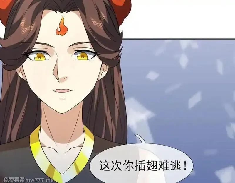 收徒亿万返还：为师无敌世间,第175话 对决天火！,第80张