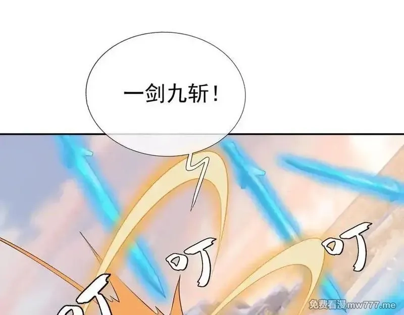 收徒亿万返还：为师无敌世间,第175话 对决天火！,第86张