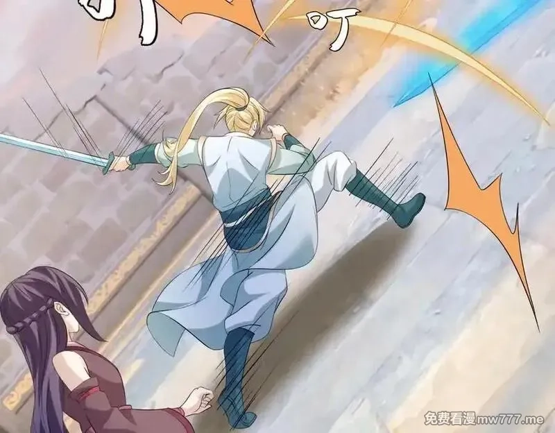收徒亿万返还：为师无敌世间,第175话 对决天火！,第87张