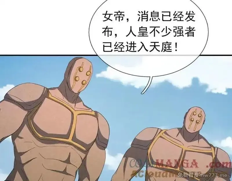 收徒亿万返还：为师无敌世间,第175话 对决天火！,第9张