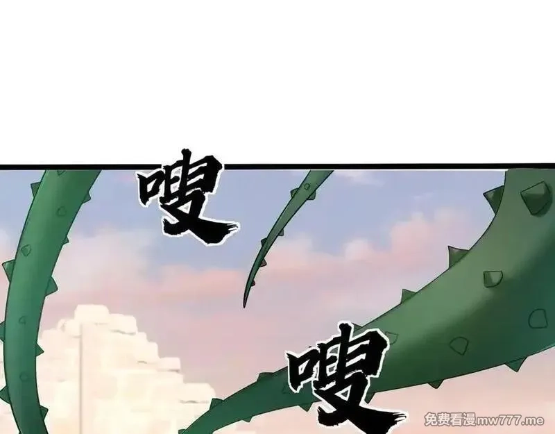 收徒亿万返还：为师无敌世间,第175话 对决天火！,第92张