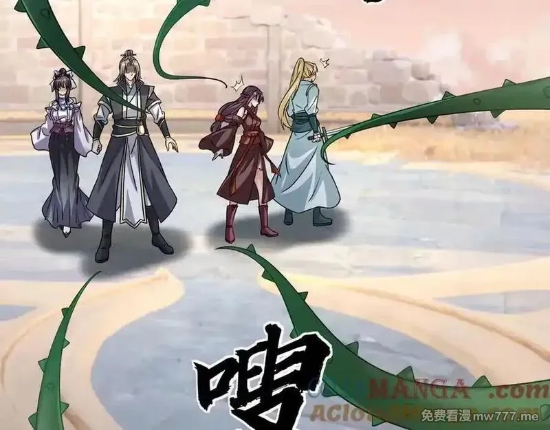 收徒亿万返还：为师无敌世间,第175话 对决天火！,第93张
