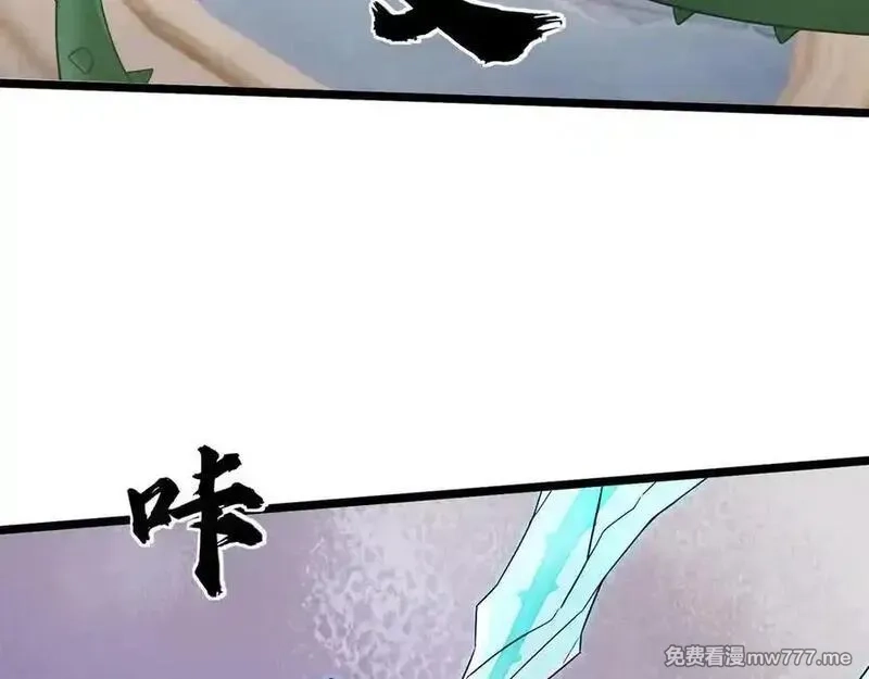 收徒亿万返还：为师无敌世间,第175话 对决天火！,第94张
