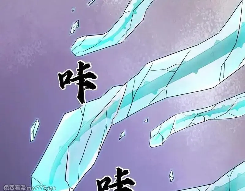 收徒亿万返还：为师无敌世间,第175话 对决天火！,第95张