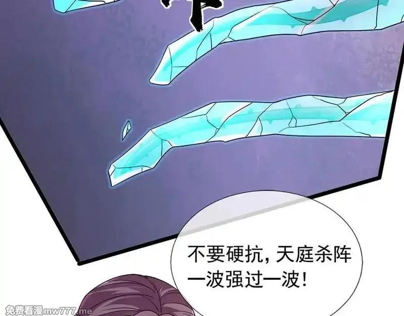 收徒亿万返还：为师无敌世间,第175话 对决天火！,第96张