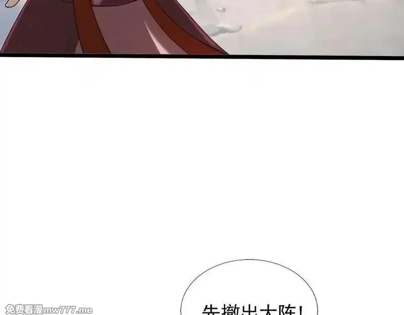 收徒亿万返还：为师无敌世间,第175话 对决天火！,第98张