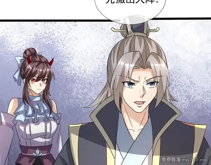 收徒亿万返还：为师无敌世间,第175话 对决天火！,第99张