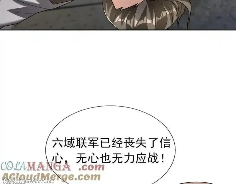 收徒亿万返还：为师无敌世间,第169话 六域围攻【Ⅴ】,第101张