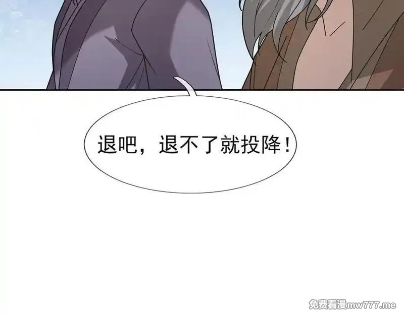 收徒亿万返还：为师无敌世间,第169话 六域围攻【Ⅴ】,第103张