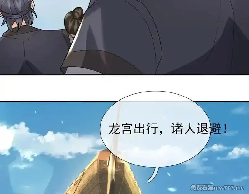 收徒亿万返还：为师无敌世间,第169话 六域围攻【Ⅴ】,第106张