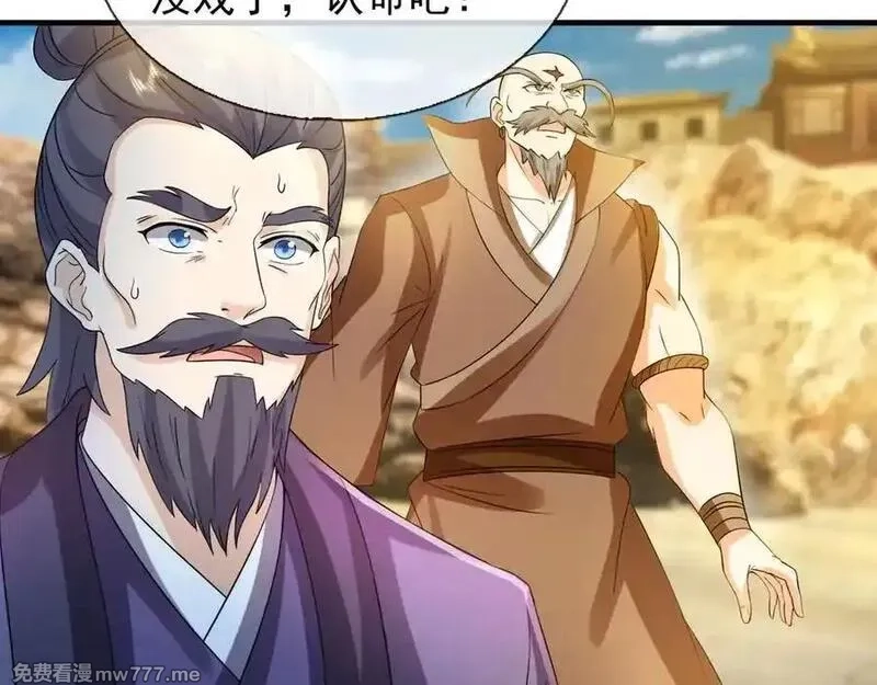 收徒亿万返还：为师无敌世间,第169话 六域围攻【Ⅴ】,第111张