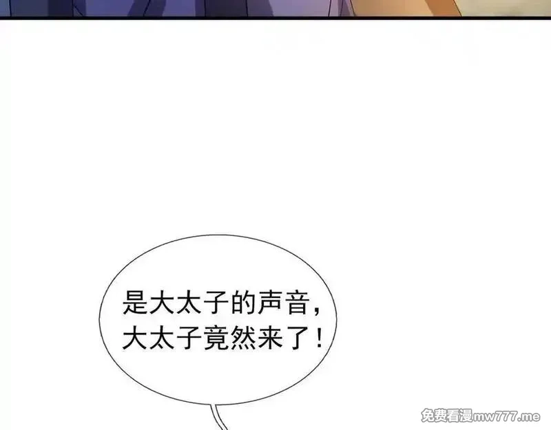 收徒亿万返还：为师无敌世间,第169话 六域围攻【Ⅴ】,第112张